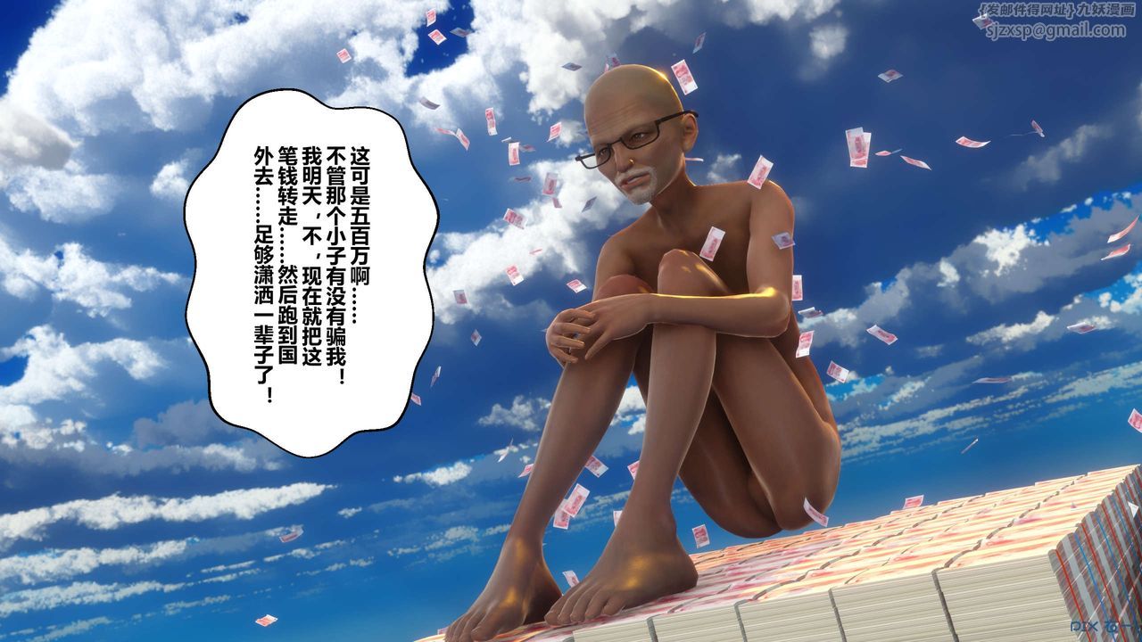 《[3D]秘密高清無碼版》漫画 第48話