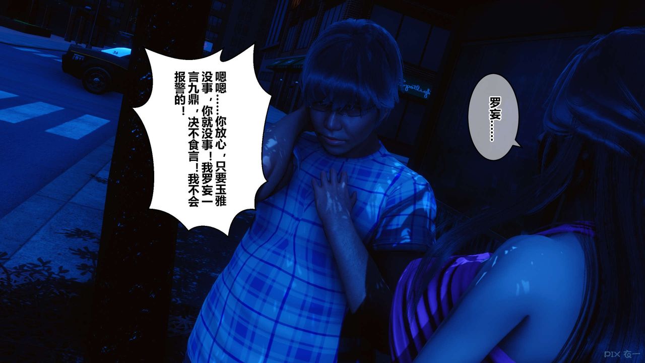 《[3D]秘密高清無碼版》漫画 第48話