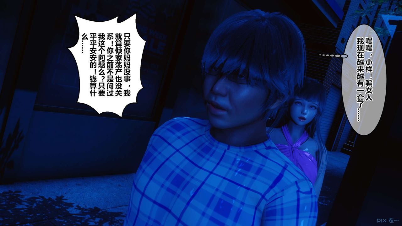 《[3D]秘密高清無碼版》漫画 第48話