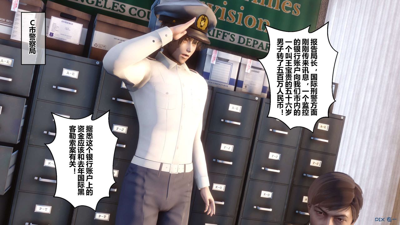 《[3D]秘密高清無碼版》漫画 第48話
