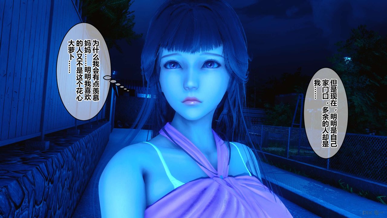 《[3D]秘密高清無碼版》漫画 第48話