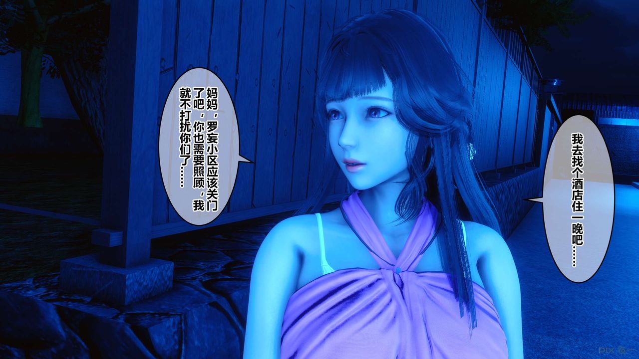 《[3D]秘密高清無碼版》漫画 第48話