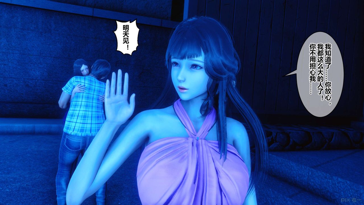 《[3D]秘密高清無碼版》漫画 第48話