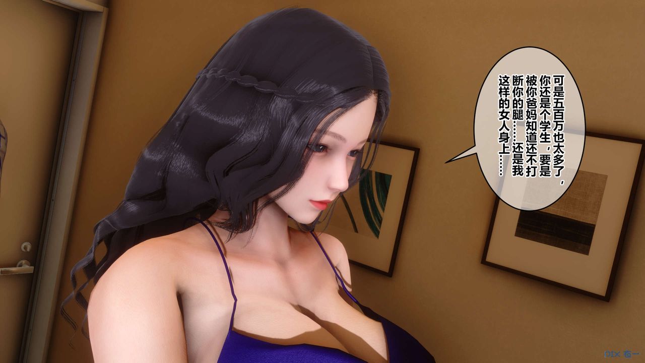 《[3D]秘密高清無碼版》漫画 第48話