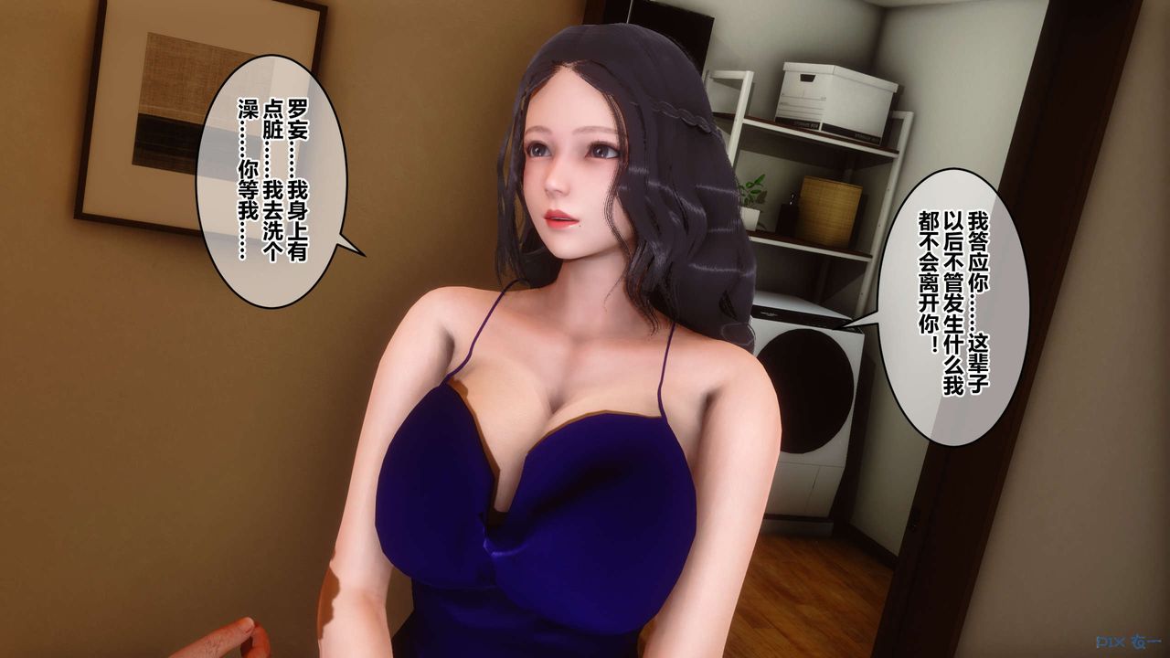 《[3D]秘密高清無碼版》漫画 第48話