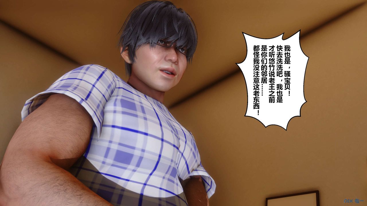《[3D]秘密高清無碼版》漫画 第48話