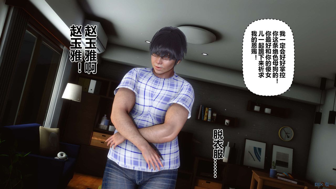 《[3D]秘密高清無碼版》漫画 第48話