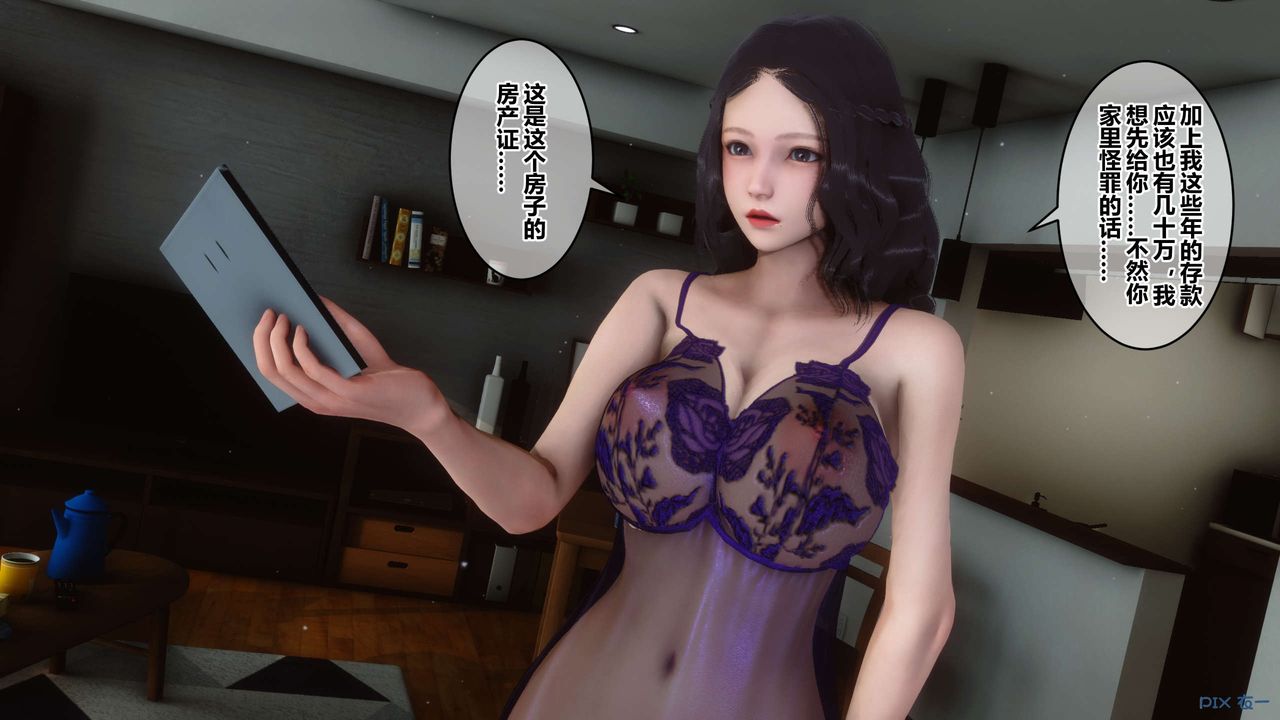 《[3D]秘密高清無碼版》漫画 第48話