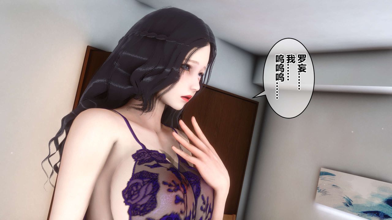 《[3D]秘密高清無碼版》漫画 第48話