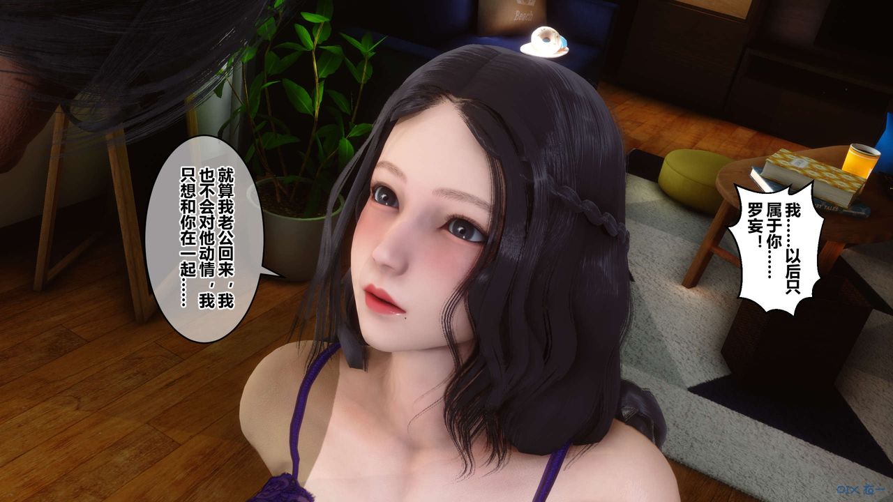 《[3D]秘密高清無碼版》漫画 第48話