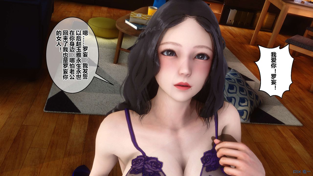 《[3D]秘密高清無碼版》漫画 第48話