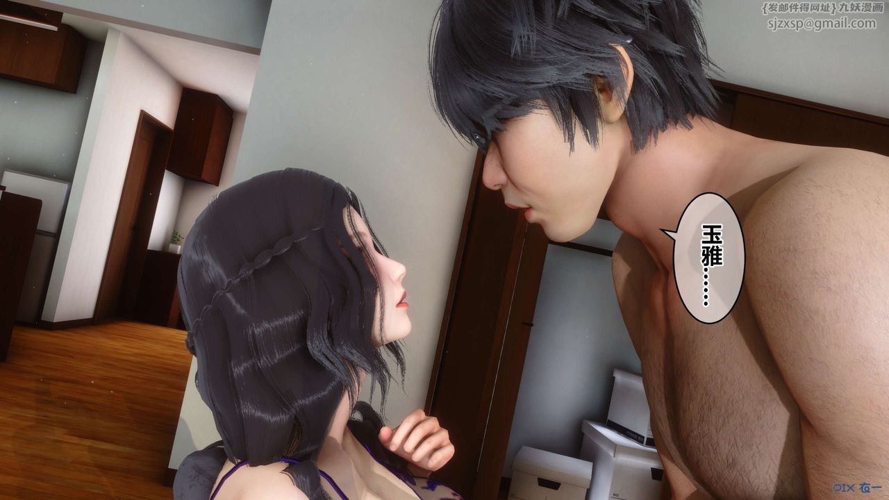 《[3D]秘密高清無碼版》漫画 第48話