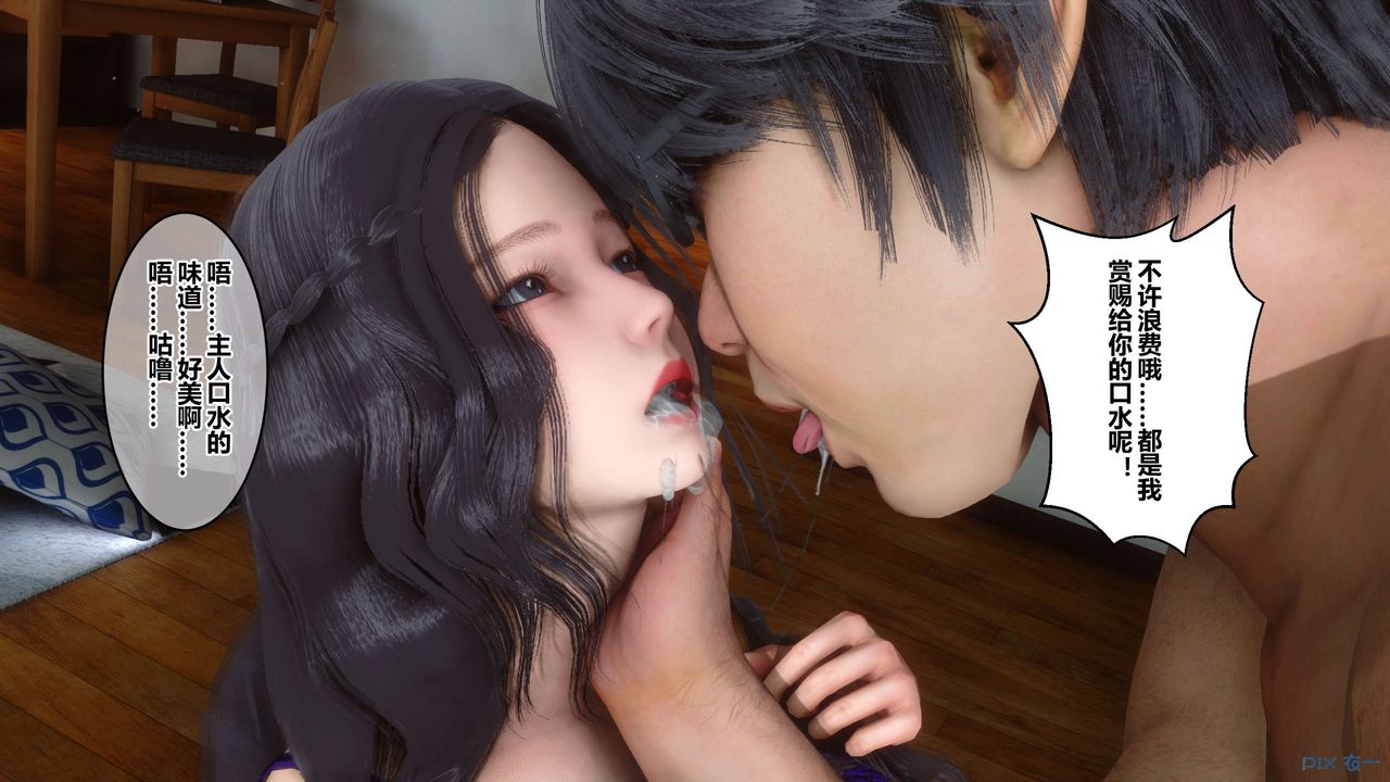 《[3D]秘密高清無碼版》漫画 第48話