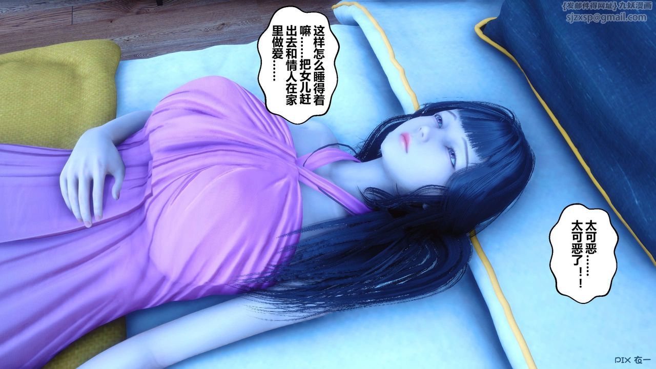 《[3D]秘密高清無碼版》漫画 第48話