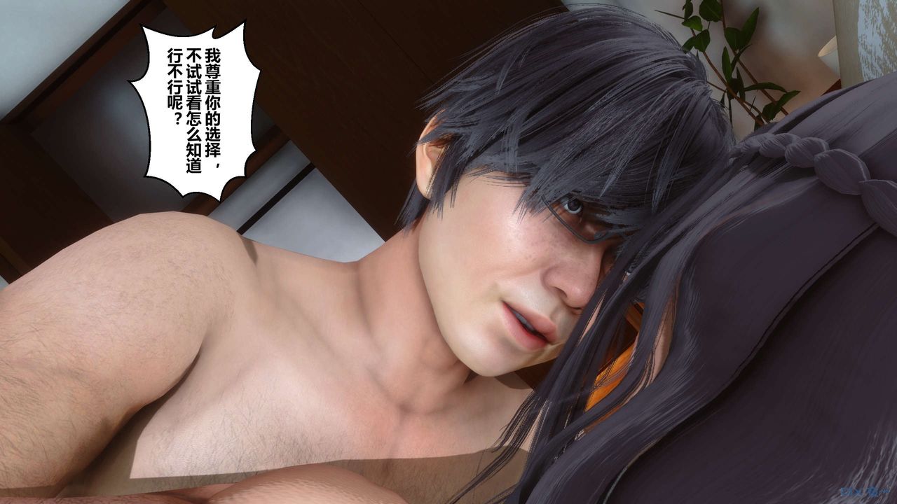 《[3D]秘密高清無碼版》漫画 第48話