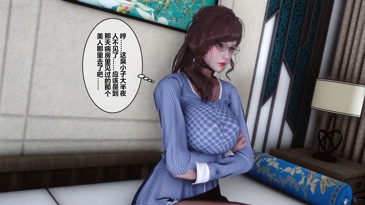 《[3D]秘密高清無碼版》漫画 第48話