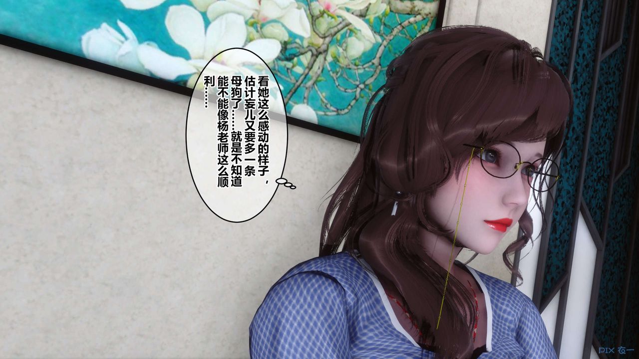 《[3D]秘密高清無碼版》漫画 第49話