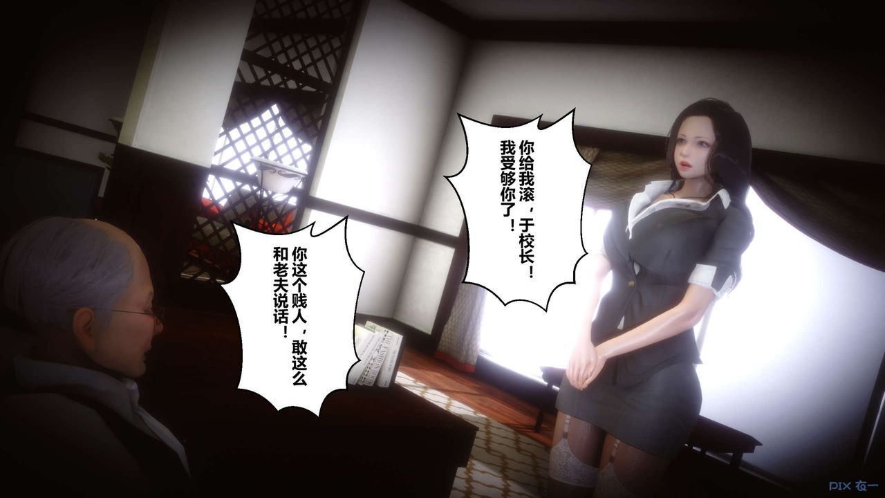 《[3D]秘密高清無碼版》漫画 第49話