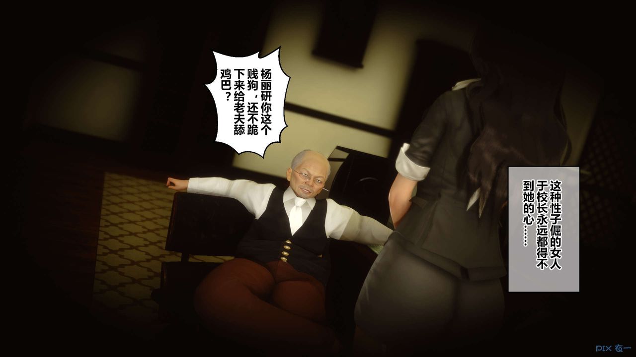 《[3D]秘密高清無碼版》漫画 第49話