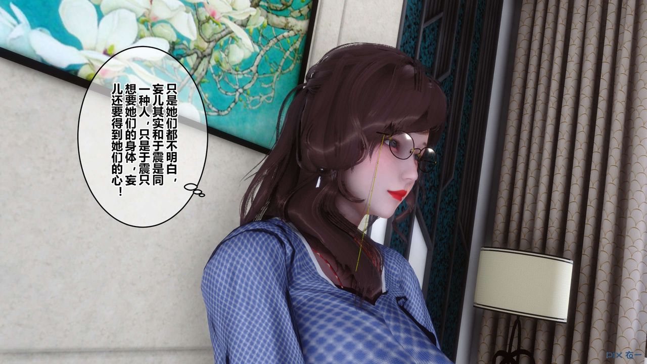 《[3D]秘密高清無碼版》漫画 第49話