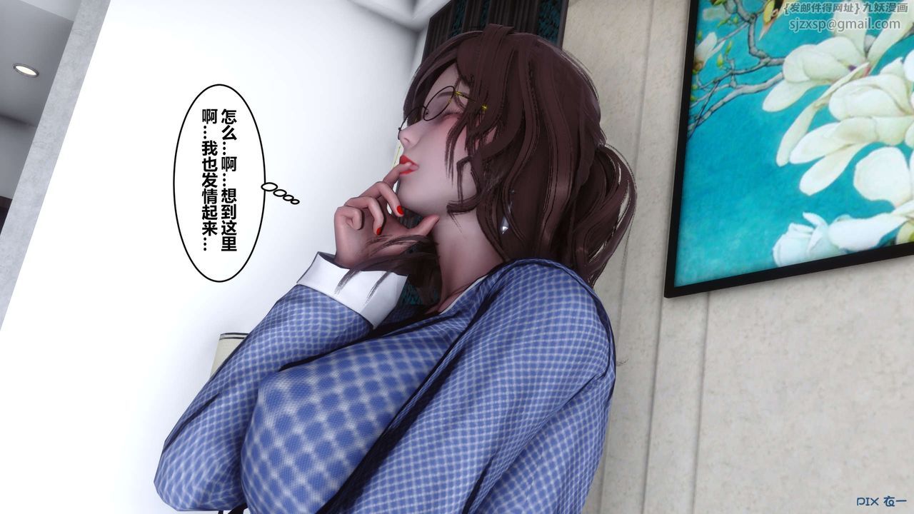 《[3D]秘密高清無碼版》漫画 第49話