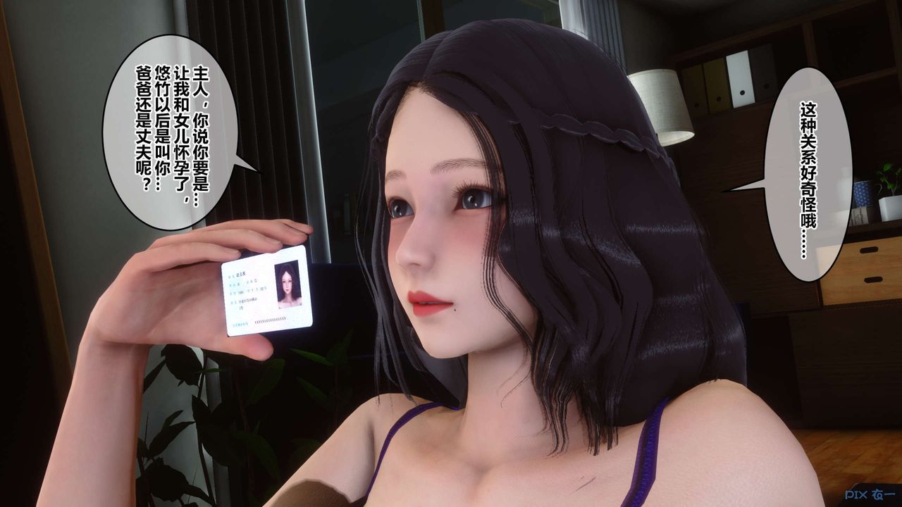 《[3D]秘密高清無碼版》漫画 第49話