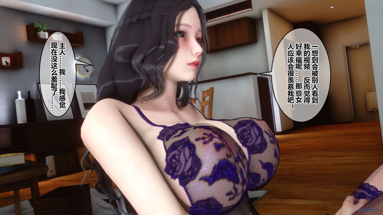《[3D]秘密高清無碼版》漫画 第49話