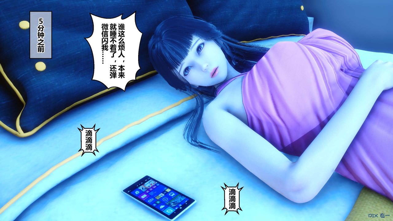 《[3D]秘密高清無碼版》漫画 第49話