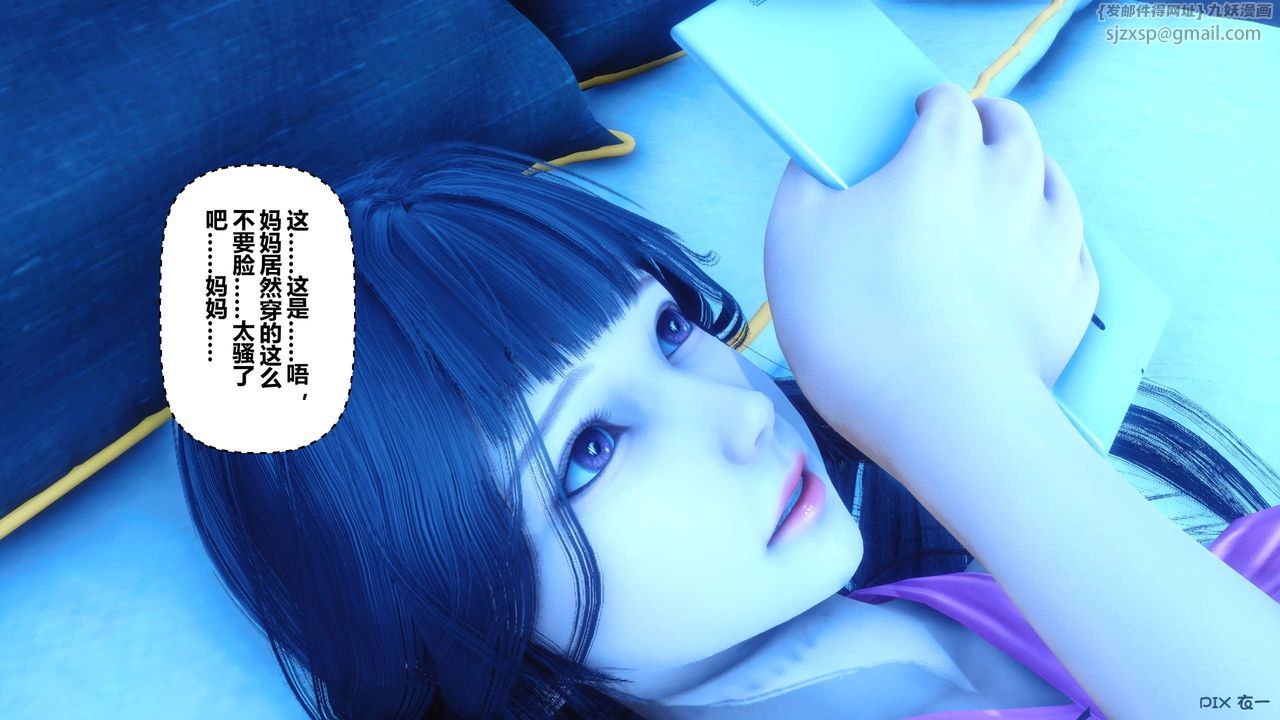 《[3D]秘密高清無碼版》漫画 第49話