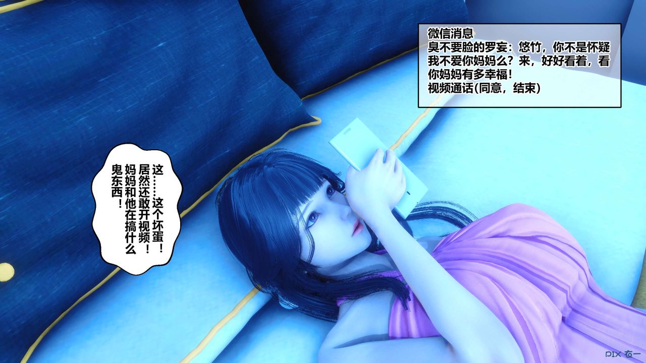 《[3D]秘密高清無碼版》漫画 第49話