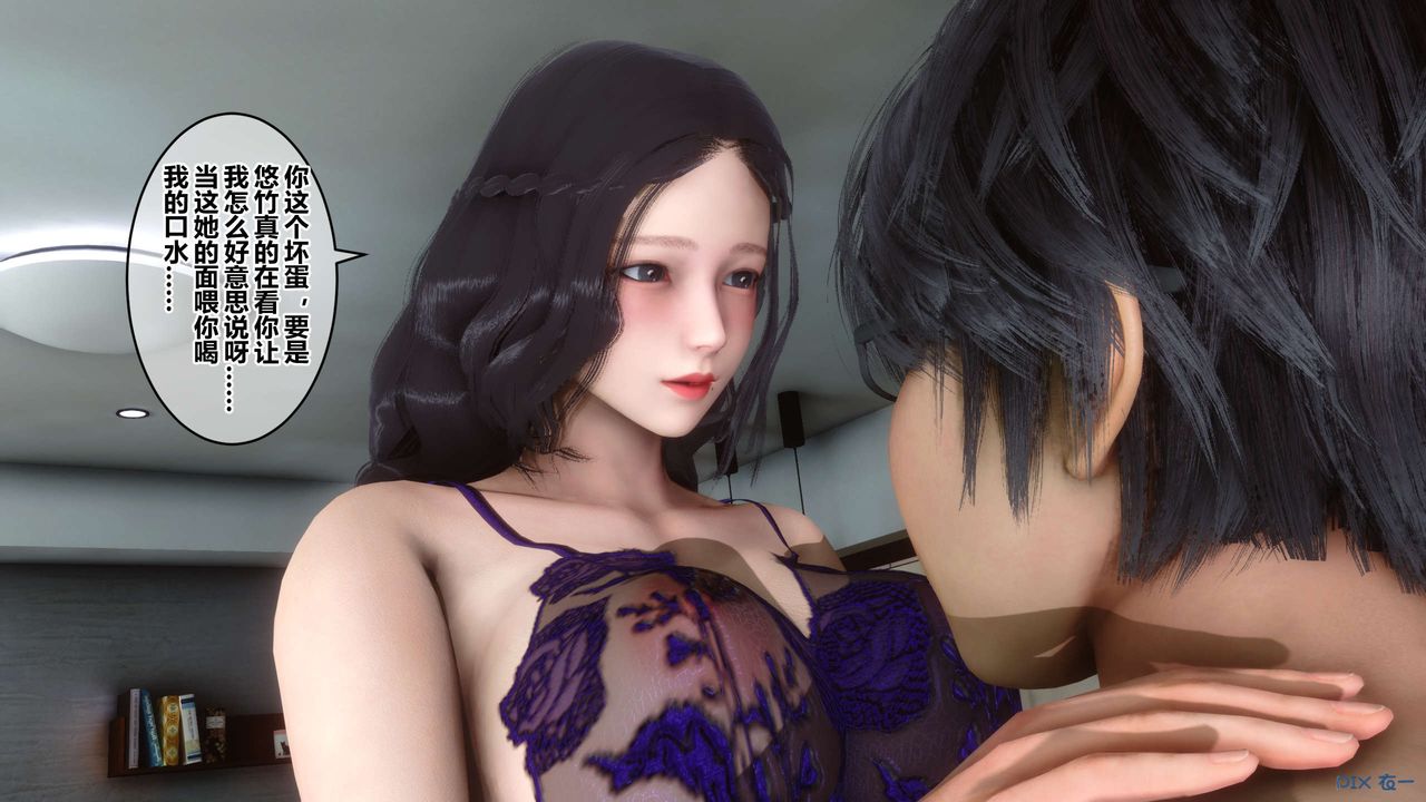 《[3D]秘密高清無碼版》漫画 第49話