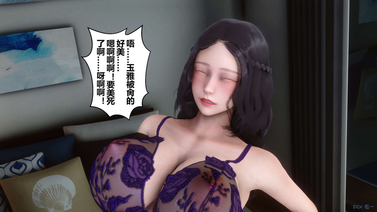 《[3D]秘密高清無碼版》漫画 第49話
