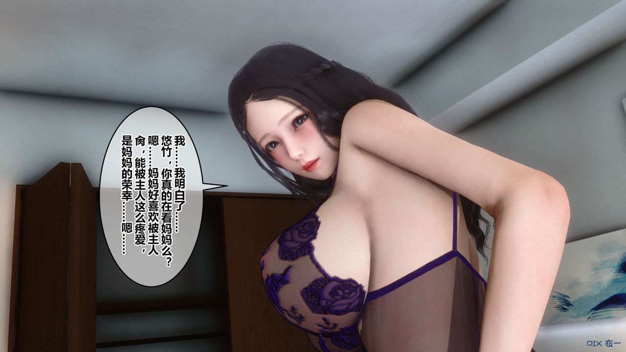《[3D]秘密高清無碼版》漫画 第49話