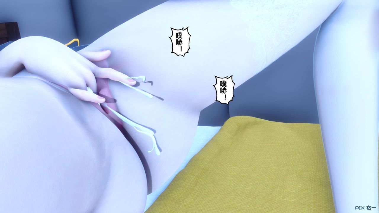 《[3D]秘密高清無碼版》漫画 第49話