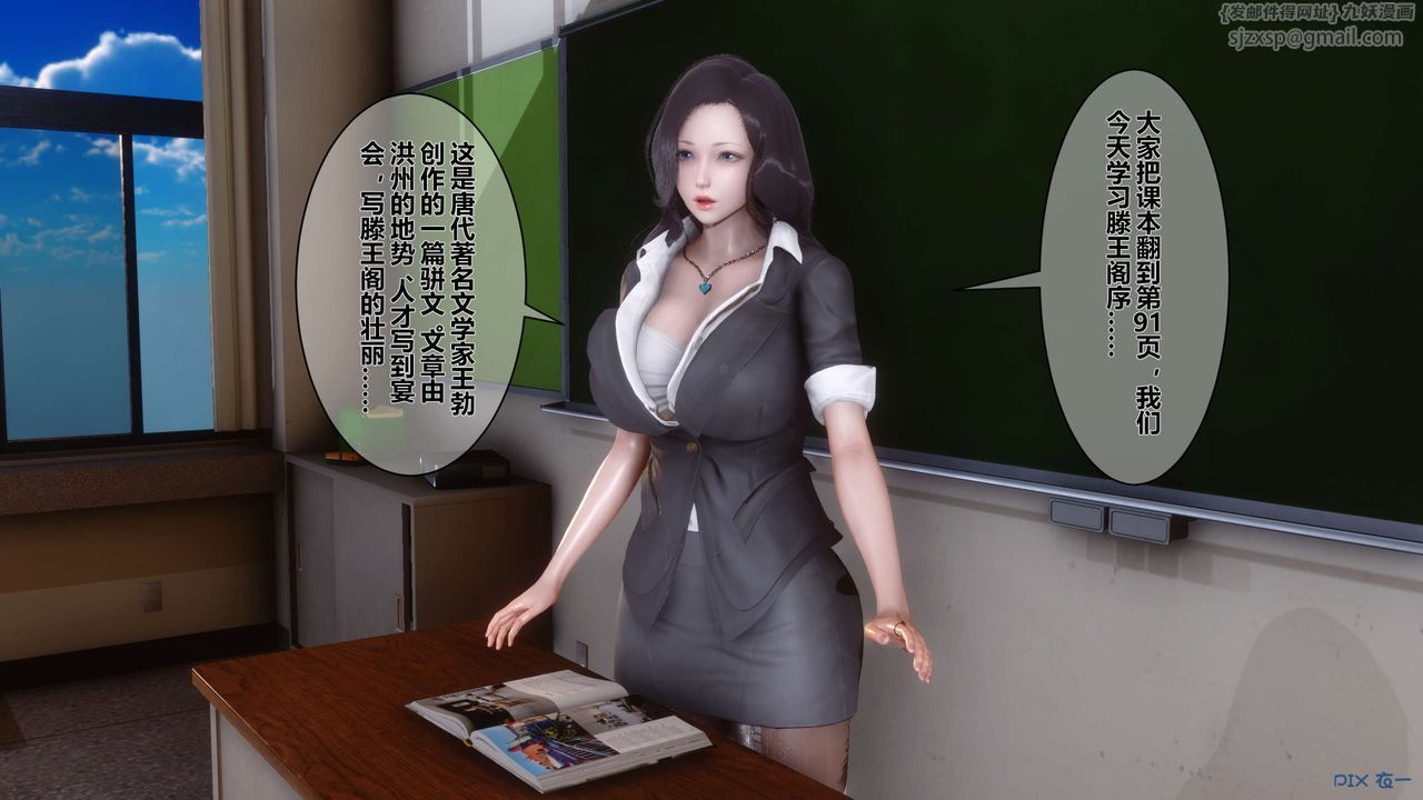 《[3D]秘密高清無碼版》漫画 第05話