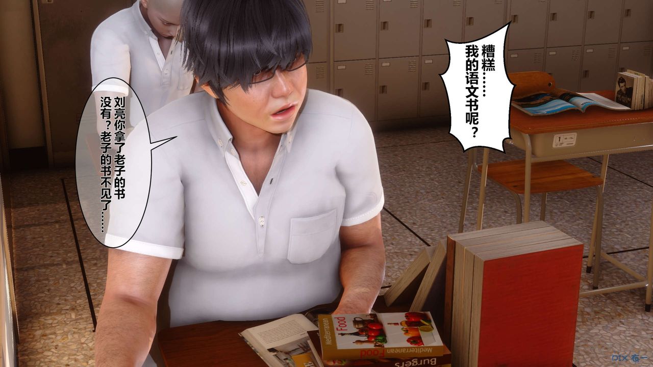 《[3D]秘密高清無碼版》漫画 第05話