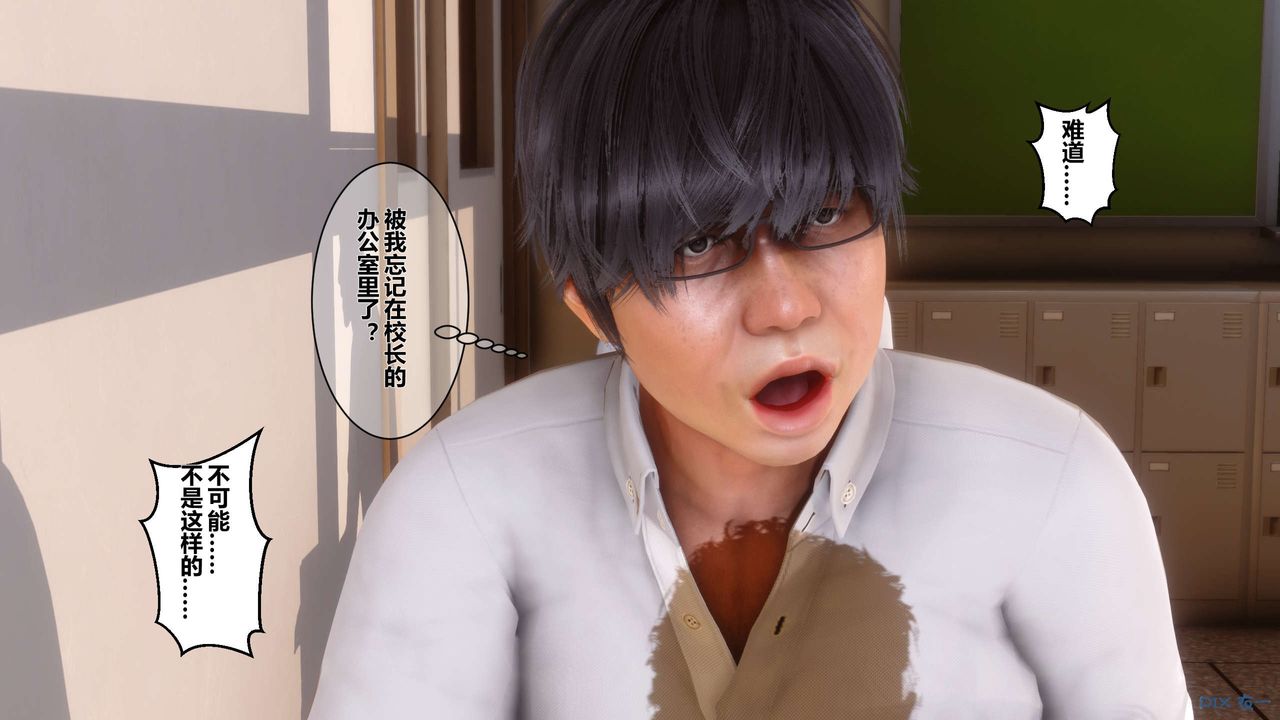 《[3D]秘密高清無碼版》漫画 第05話