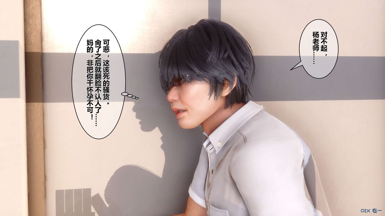 《[3D]秘密高清無碼版》漫画 第05話