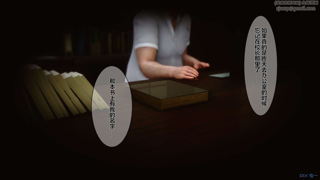 《[3D]秘密高清無碼版》漫画 第05話