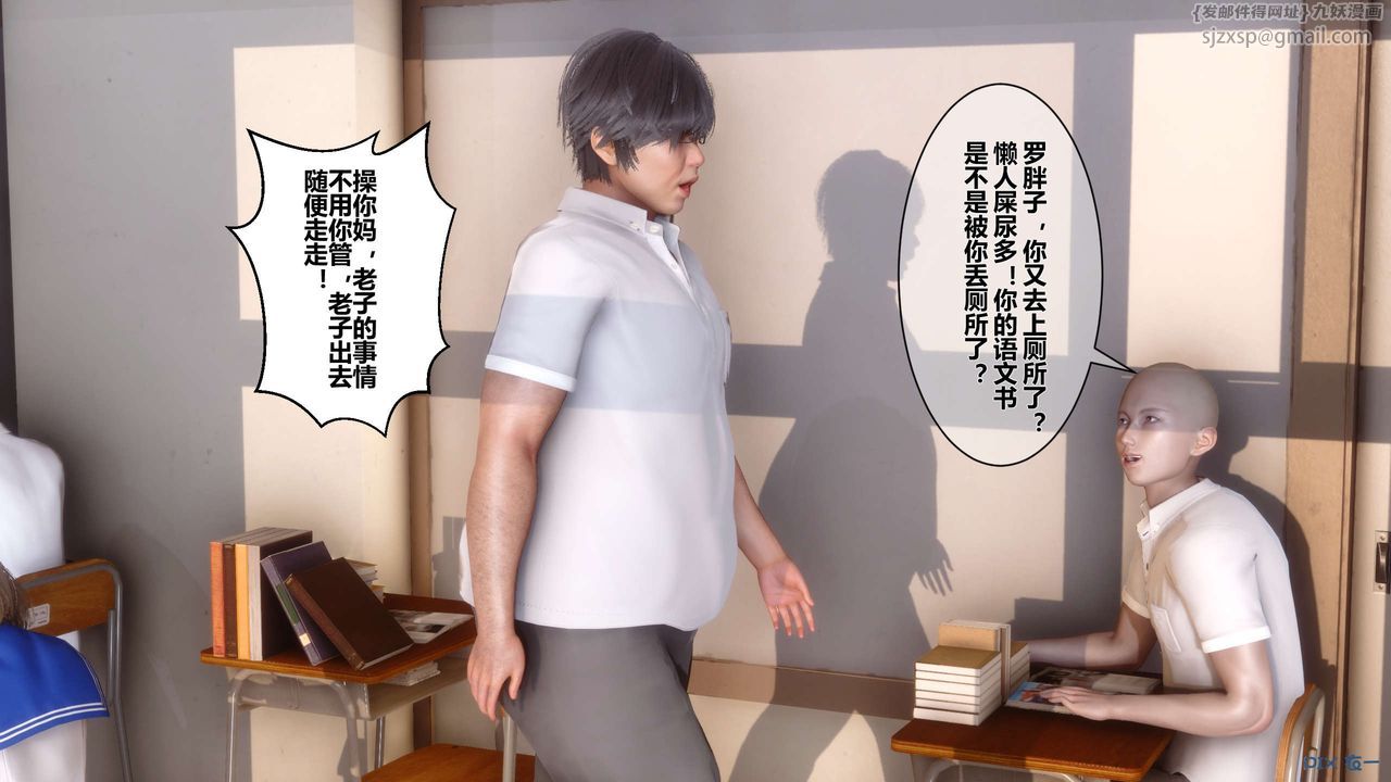 《[3D]秘密高清無碼版》漫画 第05話