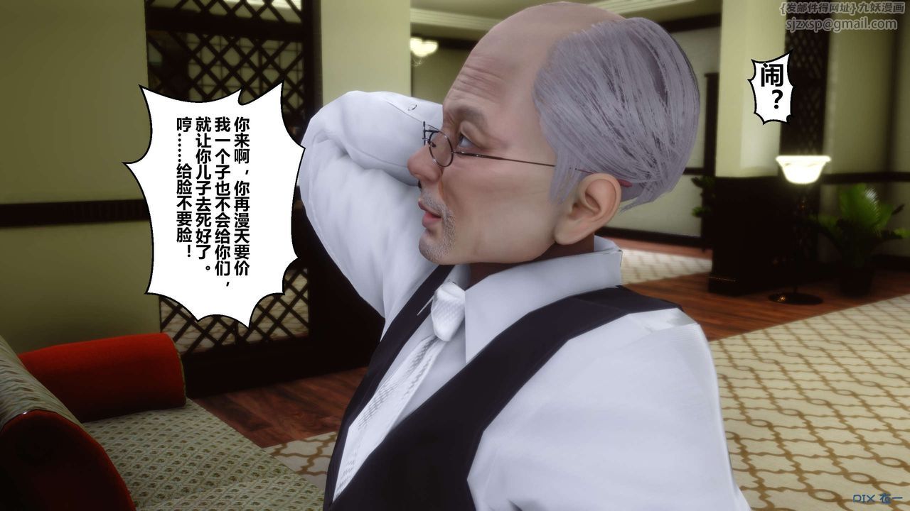 《[3D]秘密高清無碼版》漫画 第05話