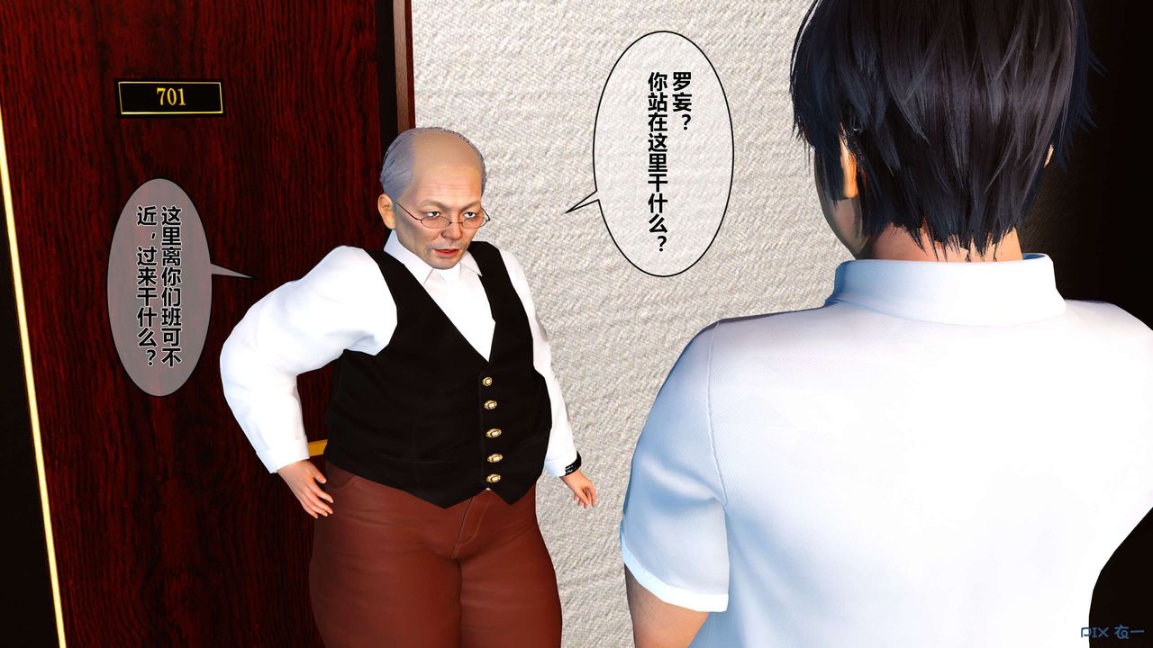《[3D]秘密高清無碼版》漫画 第05話