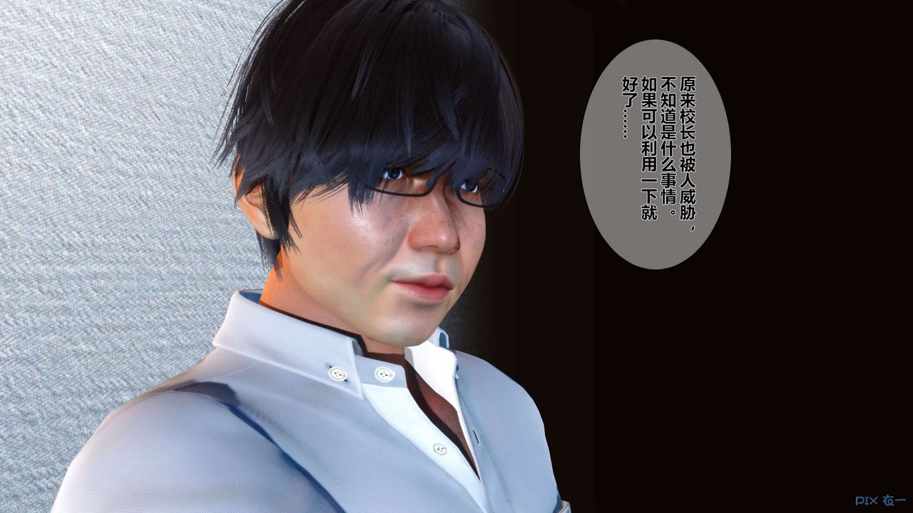 《[3D]秘密高清無碼版》漫画 第05話