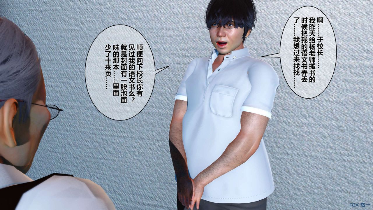 《[3D]秘密高清無碼版》漫画 第05話