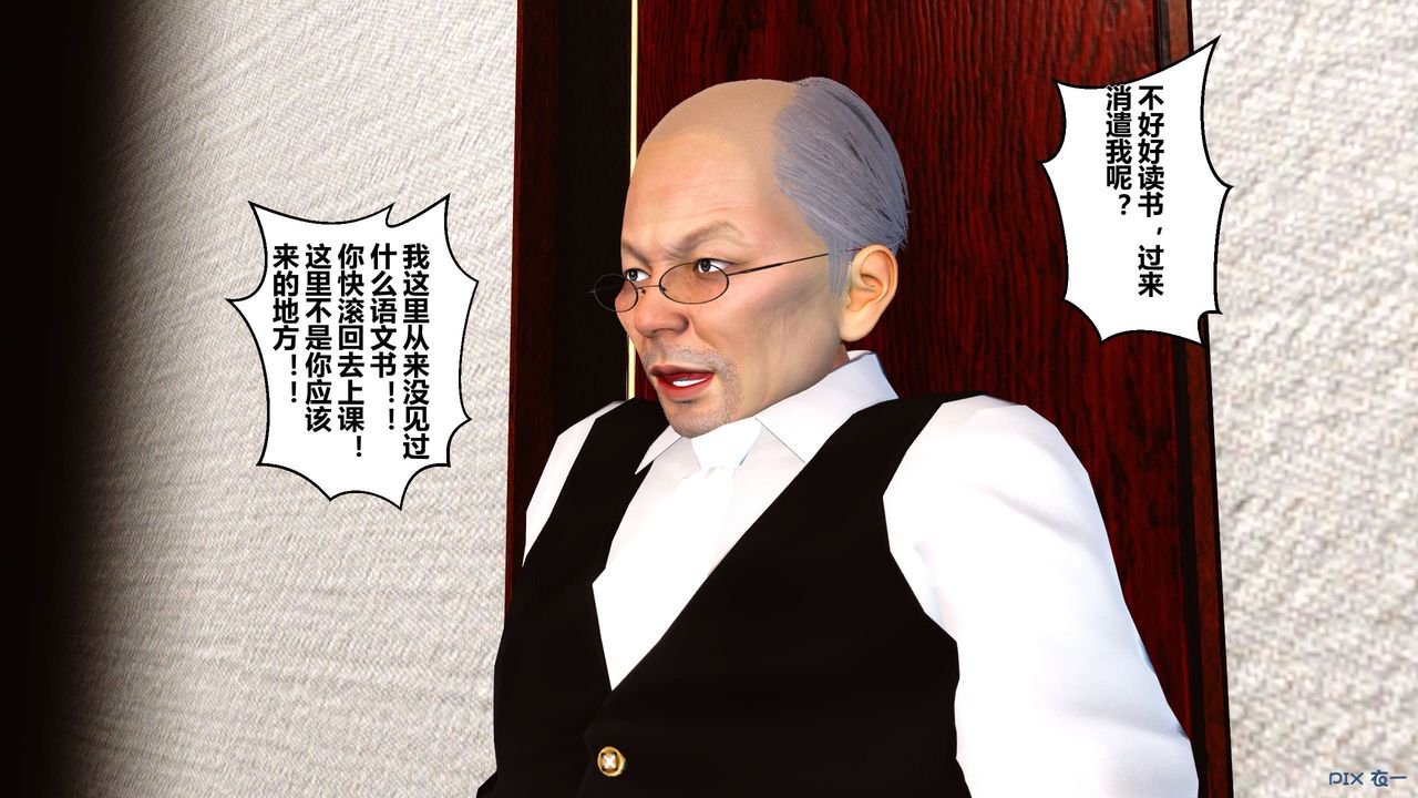 《[3D]秘密高清無碼版》漫画 第05話