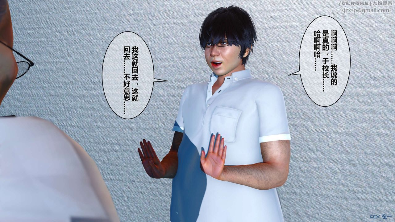 《[3D]秘密高清無碼版》漫画 第05話