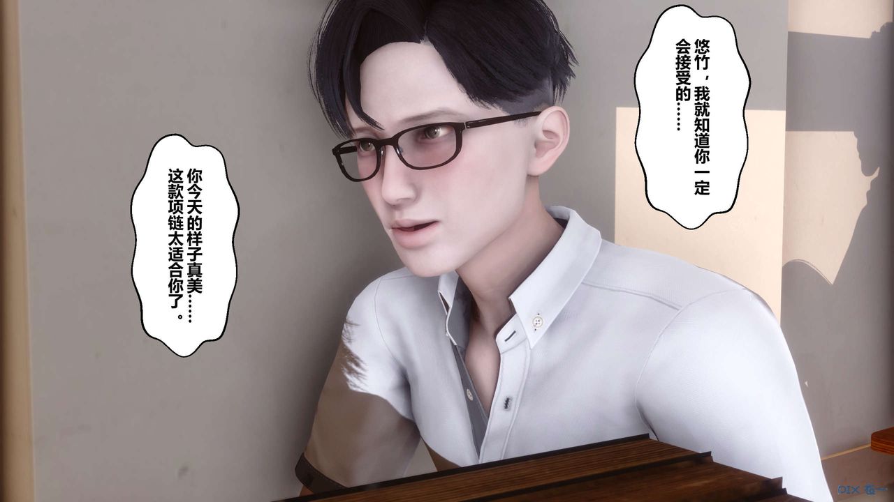《[3D]秘密高清無碼版》漫画 第05話