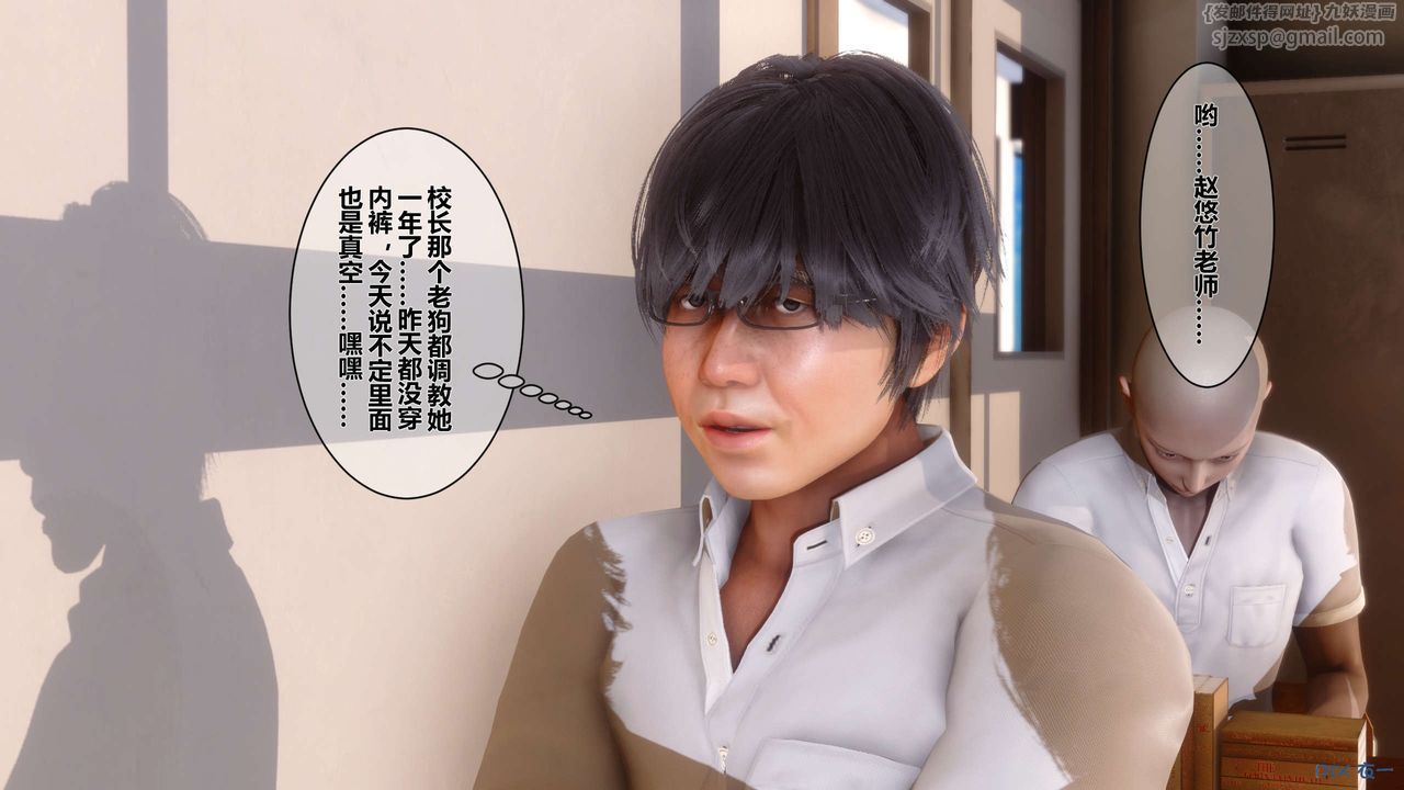 《[3D]秘密高清無碼版》漫画 第05話