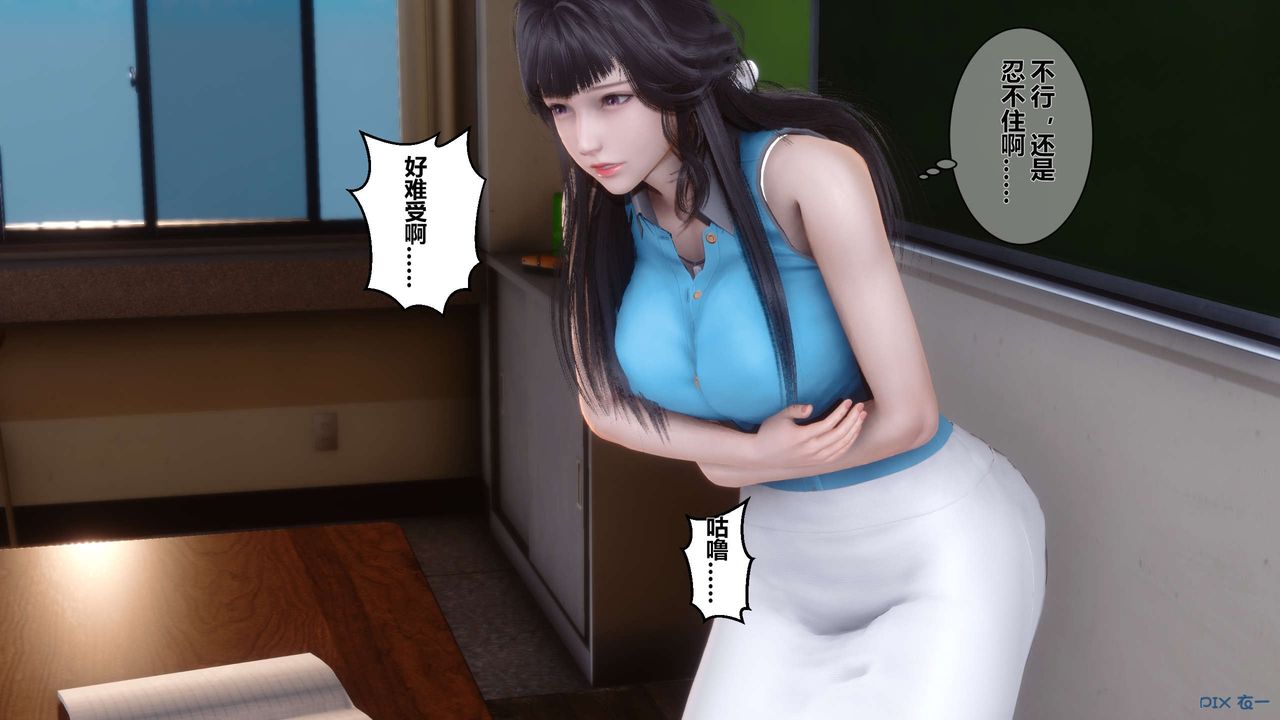 《[3D]秘密高清無碼版》漫画 第05話