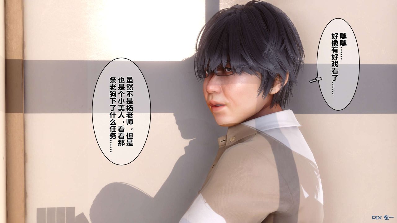 《[3D]秘密高清無碼版》漫画 第05話